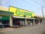スーパー　いなげや府中美好店（スーパー）まで673m