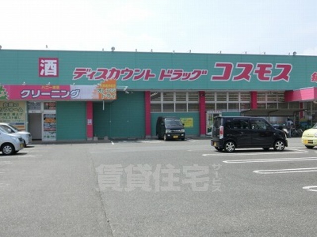 その他　ディスカウントドラッグコスモス　筥松店（その他）まで444m