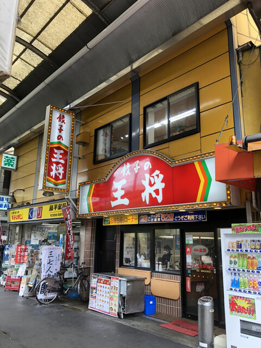 飲食店　餃子の王将（飲食店）まで725m
