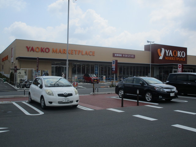 その他　ヤオコー作草部店（その他）まで435m