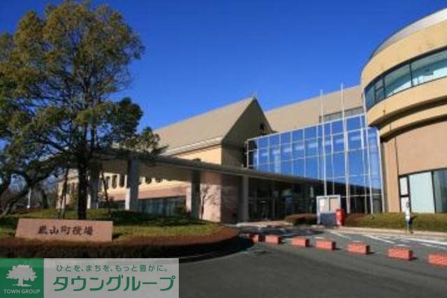 役所　嵐山町役場（役所）まで1913m