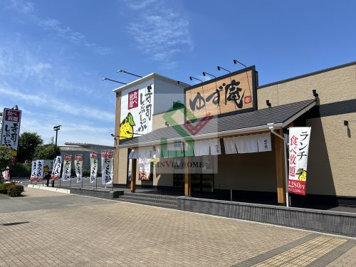 飲食店　ゆず庵西東京泉町店（飲食店）まで616m