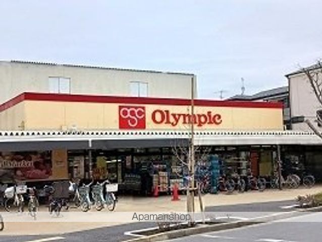 スーパー　オリンピック（スーパー）まで175m