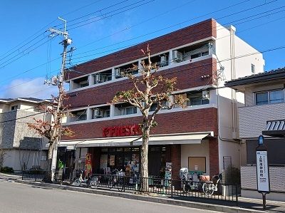 スーパー　フレスコ　北山店（スーパー）まで480m