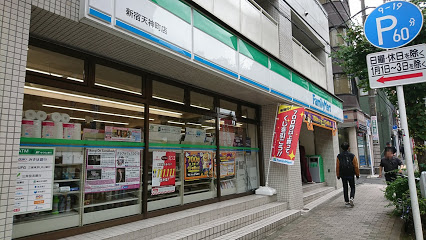 コンビニ　ファミリーマート 新宿天神町店（コンビニ）まで87m