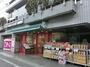 スーパー　まいばすけっと 明大前店（スーパー）まで473m