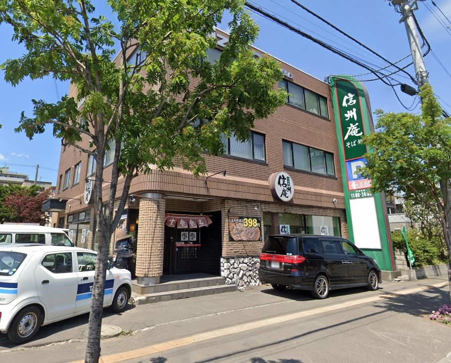 その他　美園信州庵（その他）まで292m