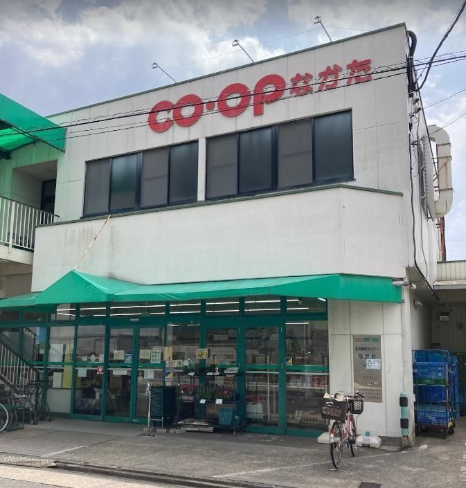 スーパー　コープあいちなかた（スーパー）まで960m
