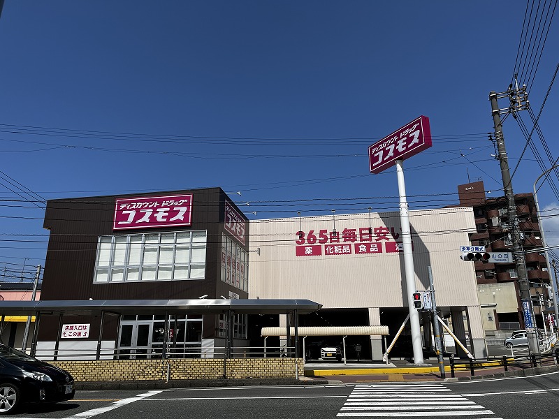 ドラックストア　ディスカウントドラッグコスモス山の田店（ドラッグストア）まで1049m