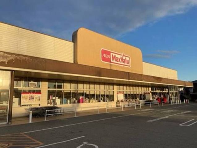 スーパー　マックスバリュ　北在家店（スーパー）まで347m