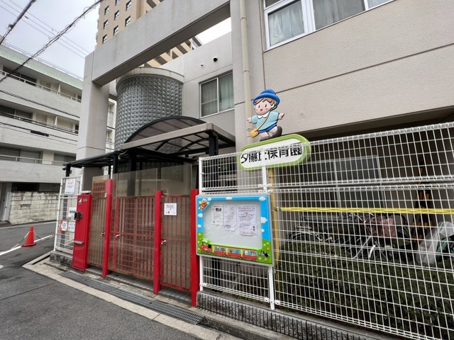 幼稚園・保育園　四天王寺夕陽丘保育園（幼稚園・保育園）まで715m