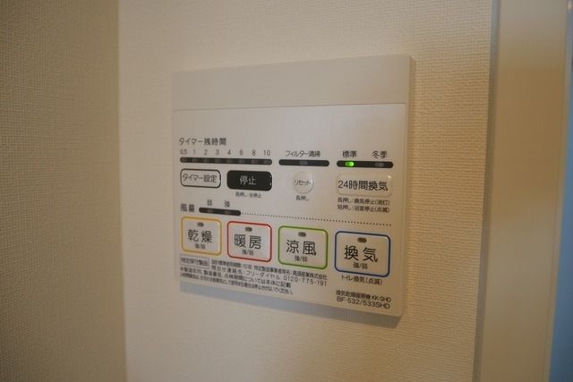 その他設備　★浴室乾燥機★