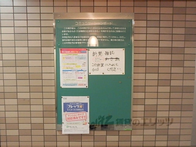 その他　掲示板