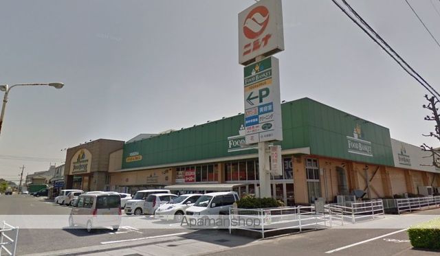 スーパー　ニシナフードバスケット堀南店（スーパー）まで833m