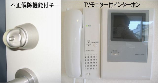 その他　セキュリティーも充実