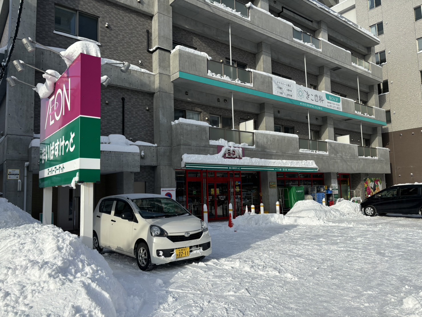 スーパー　まいばすけっと南9条西17丁目店（スーパー）まで550m