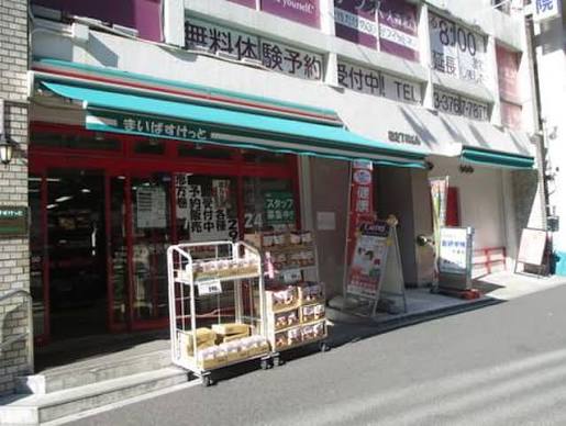 スーパー　まいばすけっと大森町駅前店（スーパー）まで541m