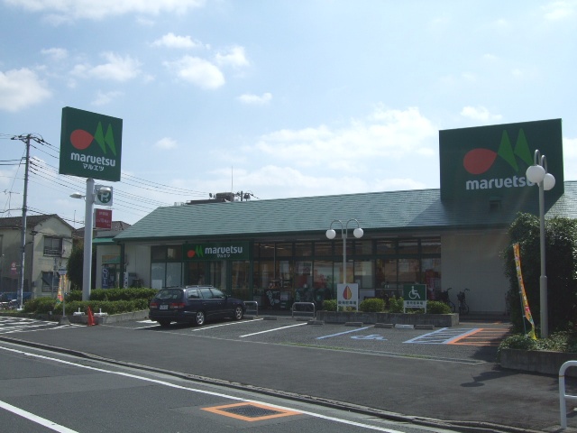スーパー　マルエツ 伊興店（スーパー）まで1108m