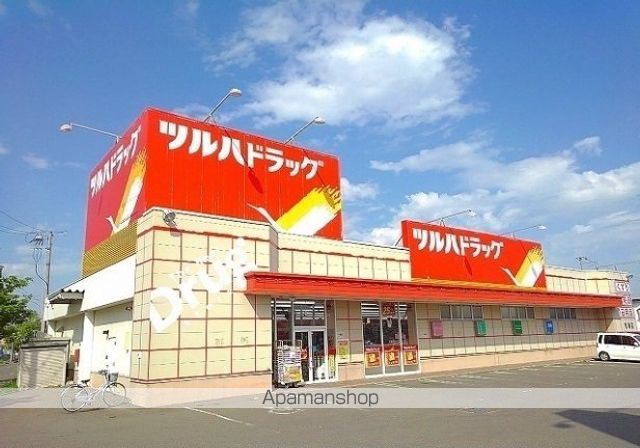ドラックストア　ツルハドラッグ江別牧場（ドラッグストア）まで900m