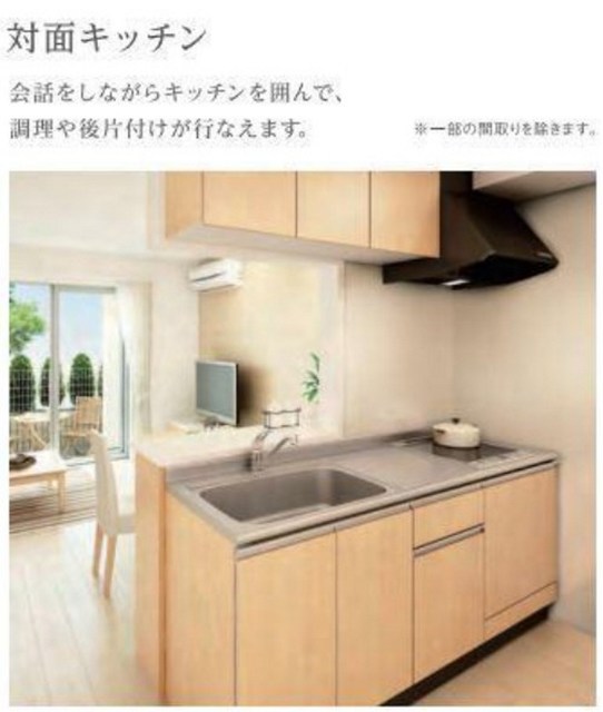 キッチン　同施工タイプ