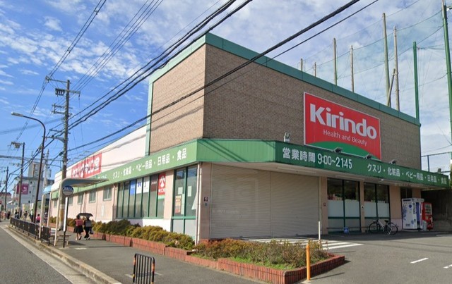 その他　キリン堂　吹田山田店（その他）まで506m