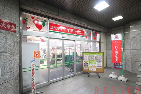 スーパー　コモディイイダ江戸川橋店（スーパー）まで487m
