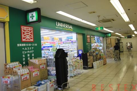 ドラックストア　ユニバーサルドラッグ江戸川橋店（ドラッグストア）まで485m