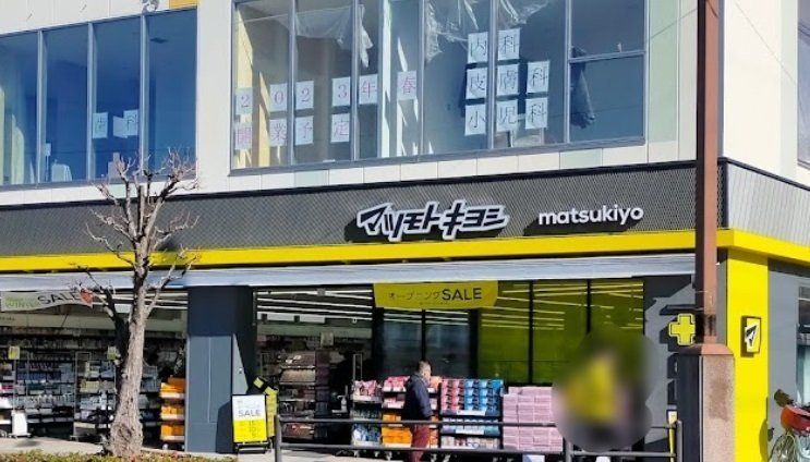 ドラックストア　マツモトキヨシ東川口駅前店（ドラッグストア）まで160m