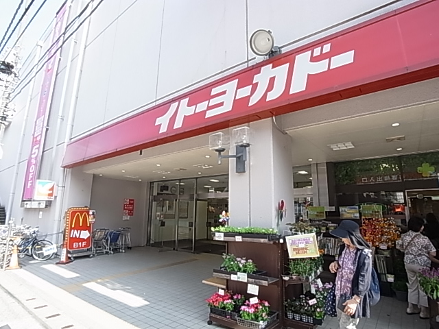 スーパー　イトーヨーカドー 八柱店（スーパー）まで828m