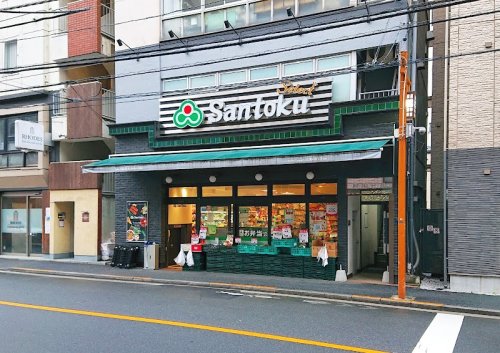 スーパー　食品スーパーマーケット三徳 牛込神楽坂店（スーパー）まで303m