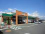 スーパー　ユーコープミオクチーナ千代田店（スーパー）まで463m