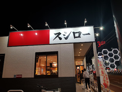 飲食店　スシロー 博多駅南店（飲食店）まで1064m