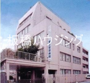 病院　医療法人社団育陽会東京聖徳病院（病院）まで1023m