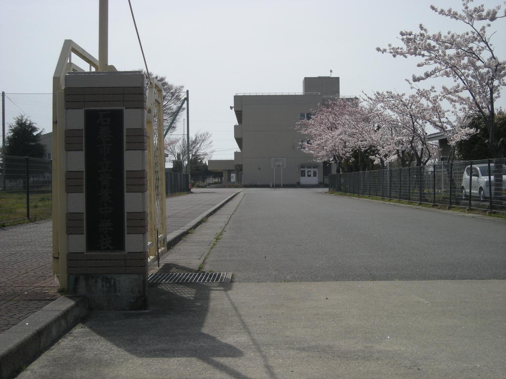 中学校　石巻市立青葉中学校（中学校）まで1188m