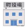 役所　白糠町役場（役所）まで670m