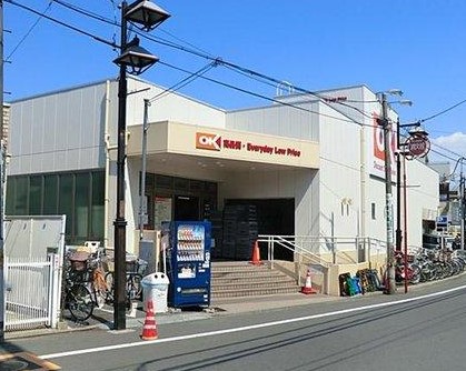 スーパー　オーケー妙蓮寺店（スーパー）まで540m