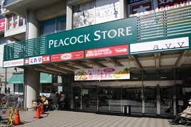 スーパー　ピーコックストア高野台店（スーパー）まで337m