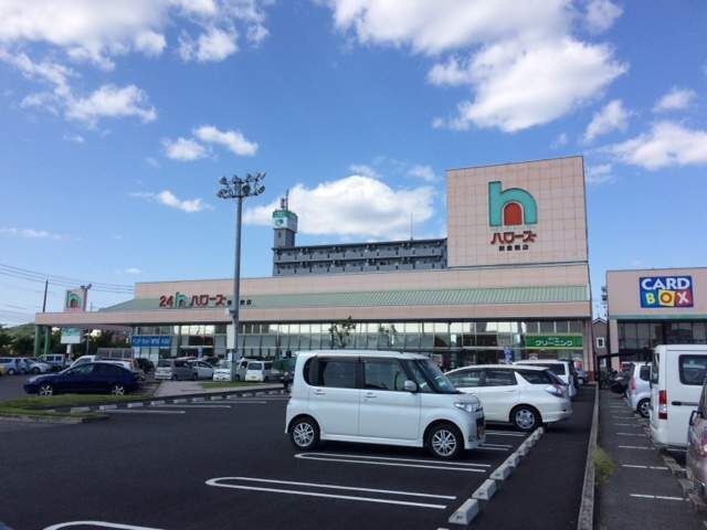 スーパー　ハローズ新倉敷店（スーパー）まで2268m