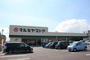 スーパー　マルミヤストア 大在店（スーパー）まで450m