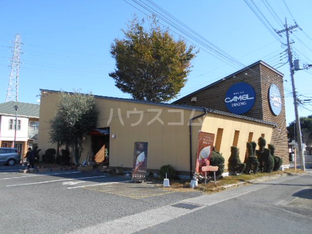 飲食店　キャメルダイニング CAMEL DINING（飲食店）まで1135m