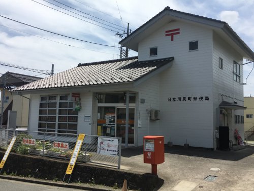 郵便局　日立川尻町郵便局（郵便局）まで466m