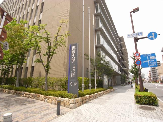 大学・短大　私立佛教大学二条キャンパス（大学・短大）まで563m