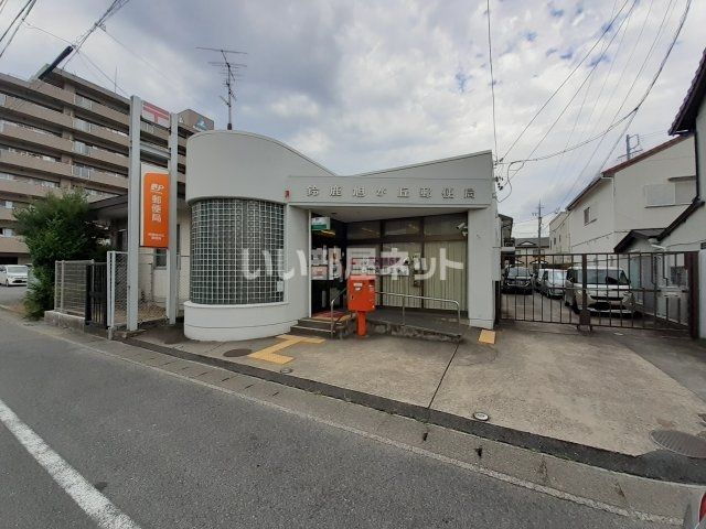 郵便局　鈴鹿旭が丘郵便局（郵便局）まで379m