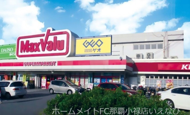 ショッピングセンター　イオンタウンマックスバリュ一日橋店（ショッピングセンター）まで1275m