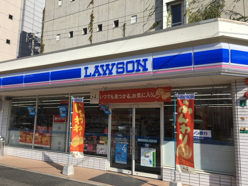 コンビニ　ローソン 小倉大手町店（コンビニ）まで413m