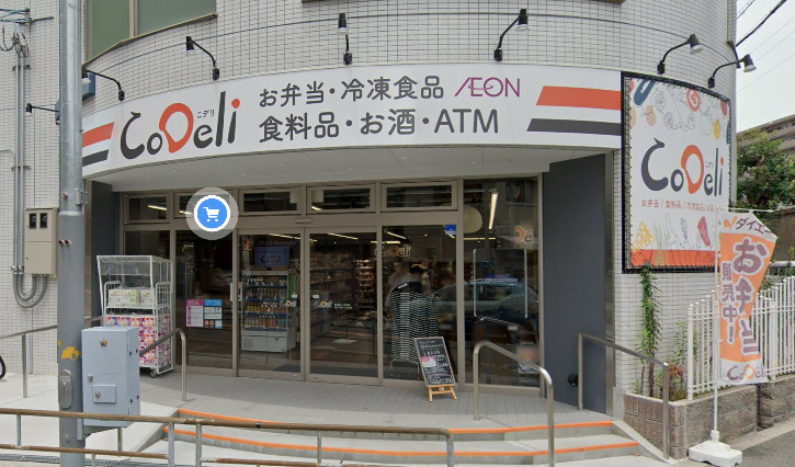 スーパー　コデリ（スーパー）まで293m