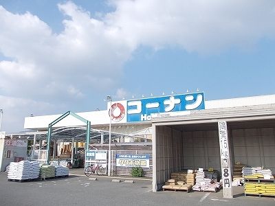 ホームセンター　コーナン吉野店様（ホームセンター）まで1400m