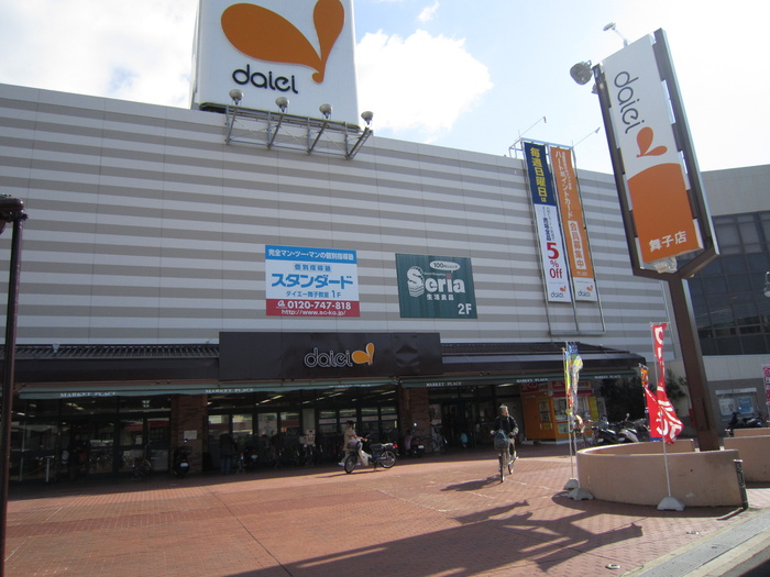 スーパー　ダイエー舞子店（スーパー）まで550m