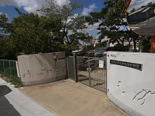 幼稚園・保育園　奈良女子大学附属幼稚園（幼稚園・保育園）まで209m