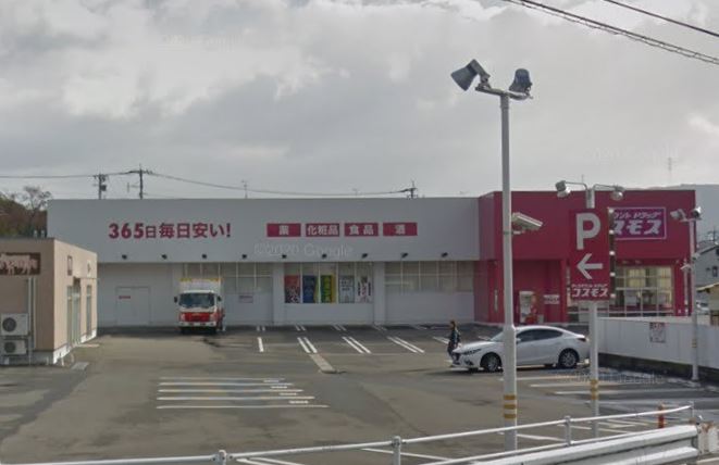 ドラックストア　ディスカウントドラッグコスモス 紫店（ドラッグストア）まで825m